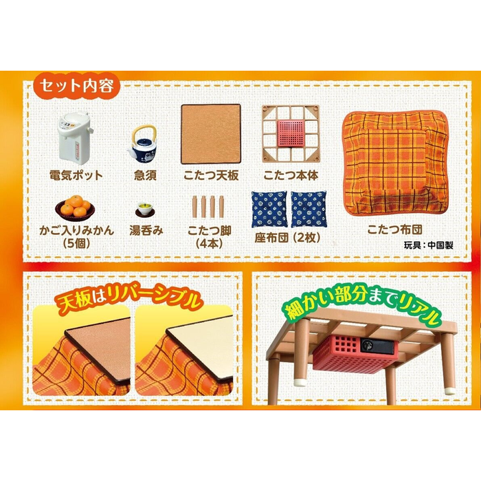 Re-Ment: Kotatsu Petit Sample Series - Box of 8 - for just $39.99! 