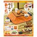 Re-Ment: Kotatsu Petit Sample Series - Box of 8 - for just $39.99! 