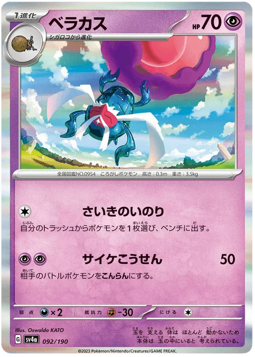 Rabsca (092/190) [Shiny Treasure ex] - for just $0.50! 