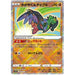 Radiant Hawlucha (078/172) [VSTAR Universe] - Just $0.75! Shop now at Retro Gaming of Denver