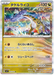 Raging Bolt (075/102) [Stella Miracle] - for just $0! 