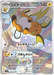 Raichu (074/071) [Clay Burst] - for just $0! 