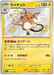 Raichu (237/190) [Shiny Treasure ex] - for just $5! 