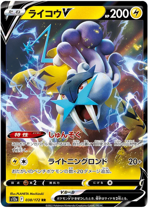 Raikou V (038/172) [VSTAR Universe] - for just $1! 