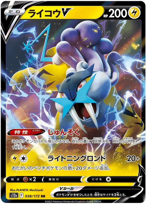 Raikou V (038/172) [VSTAR Universe] - for just $1! 