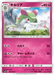 Kirlia (029/050) [Fairy Rise] - for just $0.03! 