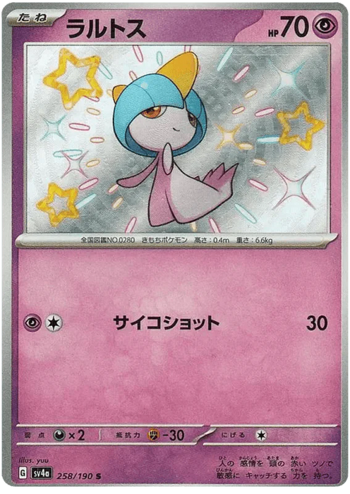 Ralts (258/190) [Shiny Treasure ex] - for just $4! 