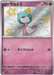 Ralts (258/190) [Shiny Treasure ex] - for just $4! 