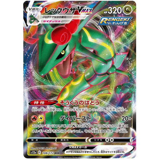 Rayquaza Vmax (108/172) [VSTAR Universe] - Just $2! Shop now at Retro Gaming of Denver