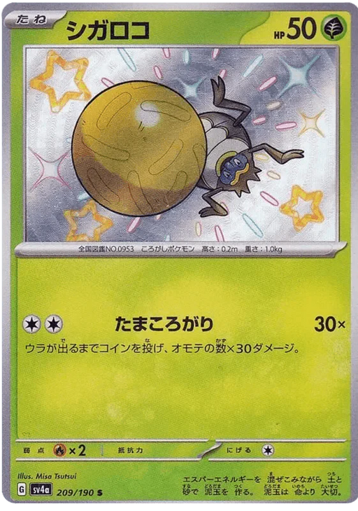 Rellor (209/190) [Shiny Treasure ex] - for just $3! 