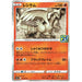 Reshiram (010/028) [25th Anniversary Collection] - Just $0.05! Shop now at Retro Gaming of Denver