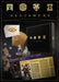 Return to Dark Tower - Azkol's Fortune Bundle - for just $339! 