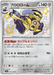 Revavroom (301/190) [Shiny Treasure ex] - for just $2.50! 