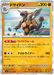 Rhyperior (052/102) [Stella Miracle] - for just $0! 