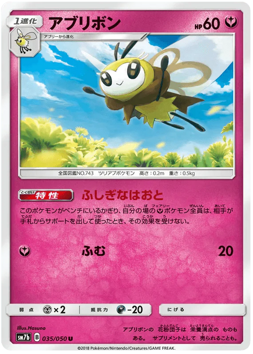 Ribombee (035/050) [Fairy Rise] - for just $0.03! 