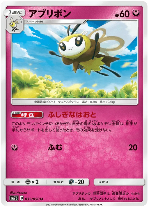 Ribombee (035/050) [Fairy Rise] - for just $0.03! 