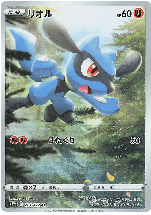 Riolu (201/172) [VSTAR Universe] - for just $2! 