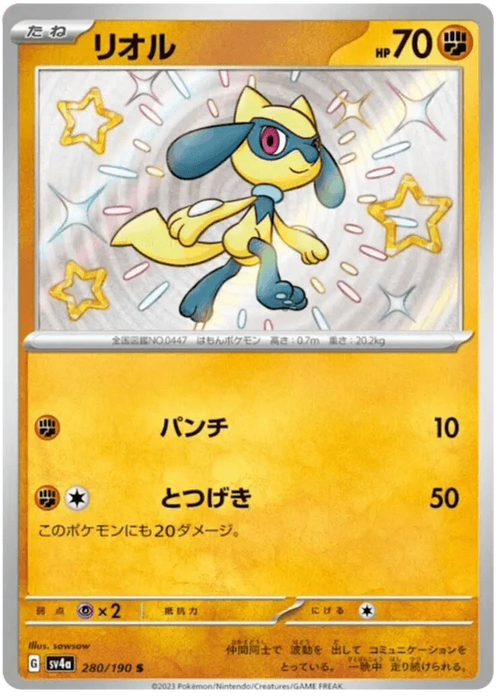 Riolu (280/190) [Shiny Treasure ex] - for just $4.50! 