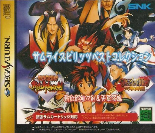 Samurai Spirits Best Collection [Japan Import] (Sega Saturn) - for just $0! 
