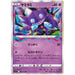 Sableye (044/100) [Lost Abyss] - Just $0.75! Shop now at Retro Gaming of Denver