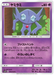 Sableye (016/050) [Fairy Rise] - for just $0.03! 