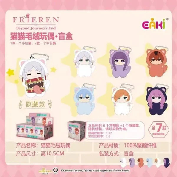 Frieren: Beyond Journey's End Cat Plush Keychain Blind Box | EAKI - for just $19.99! 