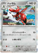 Scizor (129/190) [Shiny Treasure ex] - for just $0.50! 