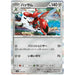 Scizor (129/190) [Shiny Treasure ex] - Just $0.50! Shop now at Retro Gaming of Denver