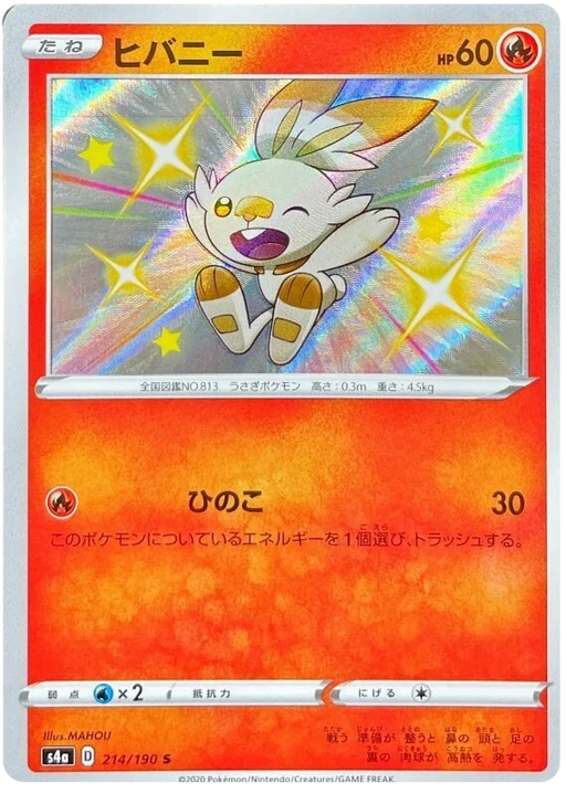Scorbunny (214/190) [Shiny Star V] - for just $3.75! 