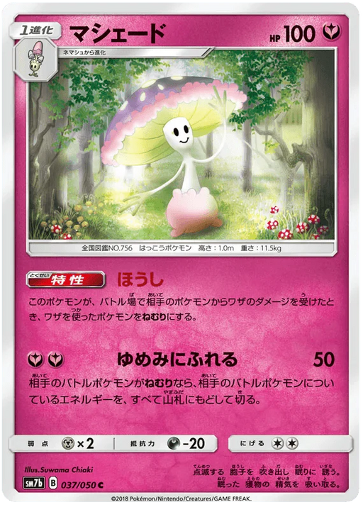 Shiinotic (037/050) [Fairy Rise] - for just $0.03! 