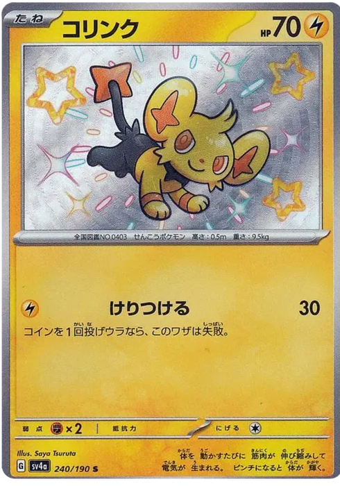 Shinx (240/190) [Shiny Treasure ex] - for just $3! 