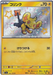 Shinx (240/190) [Shiny Treasure ex] - for just $3! 