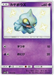 Shuppet (176/150) [Ultra Shiny GX] - for just $1! 