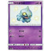 Shuppet (176/150) [Ultra Shiny GX] - Just $1! Shop now at Retro Gaming of Denver