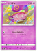 Sinistea (251/190) [Shiny Star V] - for just $3! 