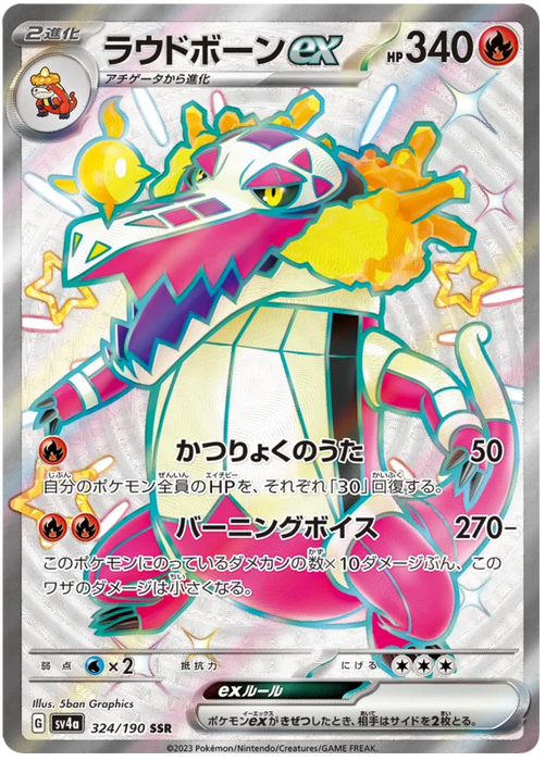 Skeledirge ex (324/190) [Shiny Treasure ex] - for just $4! 