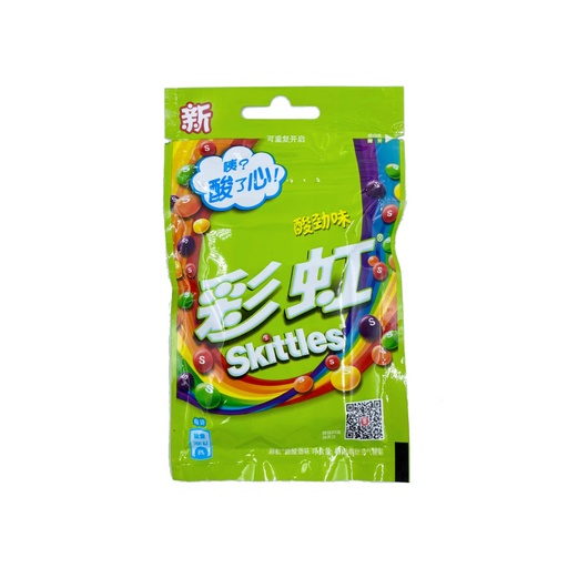 Skittles Sour (China) - Premium  - Just $2.99! Shop now at Retro Gaming of Denver