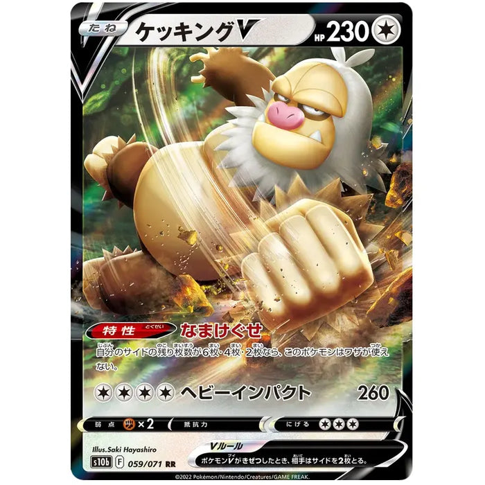 Slaking V (059/071) [Japanese Pokemon GO] - Just $0.75! Shop now at Retro Gaming of Denver