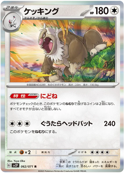 Slaking (062/071) [Snow Hazard] - for just $0! 