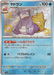Slowbro (220/190) [Shiny Treasure ex] - for just $4! 