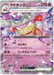 Slowking ex (030/071) [Clay Burst] - for just $0! 