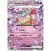 Slowking ex (030/071) [Clay Burst] - Just $0! Shop now at Retro Gaming of Denver