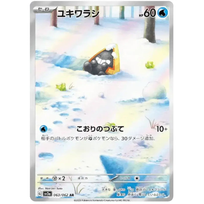 Snorunt (063/062) [Raging Surf] - Just $0! Shop now at Retro Gaming of Denver