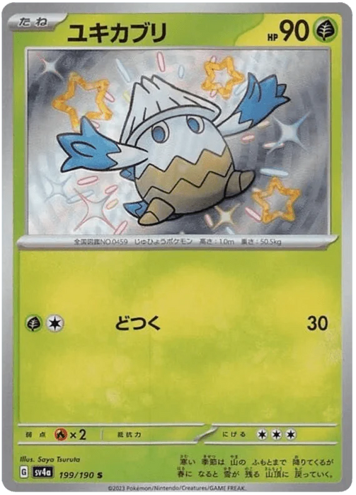 Snover (199/190) [Shiny Treasure ex] - for just $0.75! 