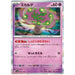 Spiritomb (086/190) [Shiny Treasure ex] - Just $0.50! Shop now at Retro Gaming of Denver