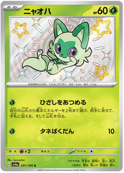 Sprigatito (201/190) [Shiny Treasure ex] - for just $6! 