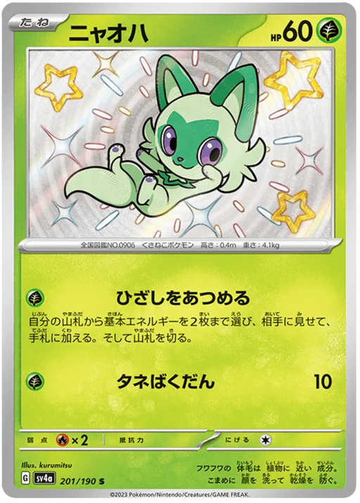 Sprigatito (201/190) [Shiny Treasure ex] - for just $6! 