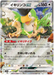 Squawkabilly ex (154/190) [Shiny Treasure ex] - for just $0.25! 