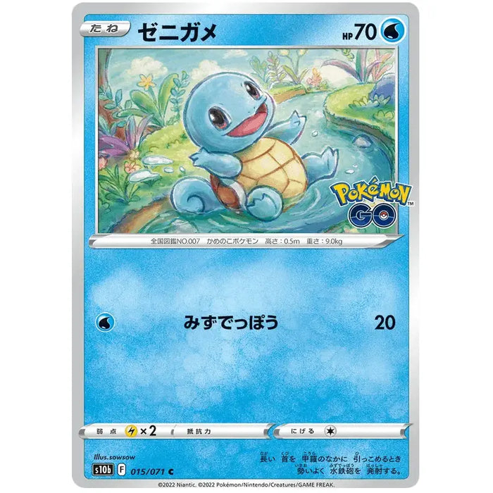 Squirtle (015/071) [Japanese Pokemon GO] - Just $0.50! Shop now at Retro Gaming of Denver