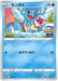 Squirtle (290/S-P) [Sword & Shield Japanese Promos] - for just $0.75! 
